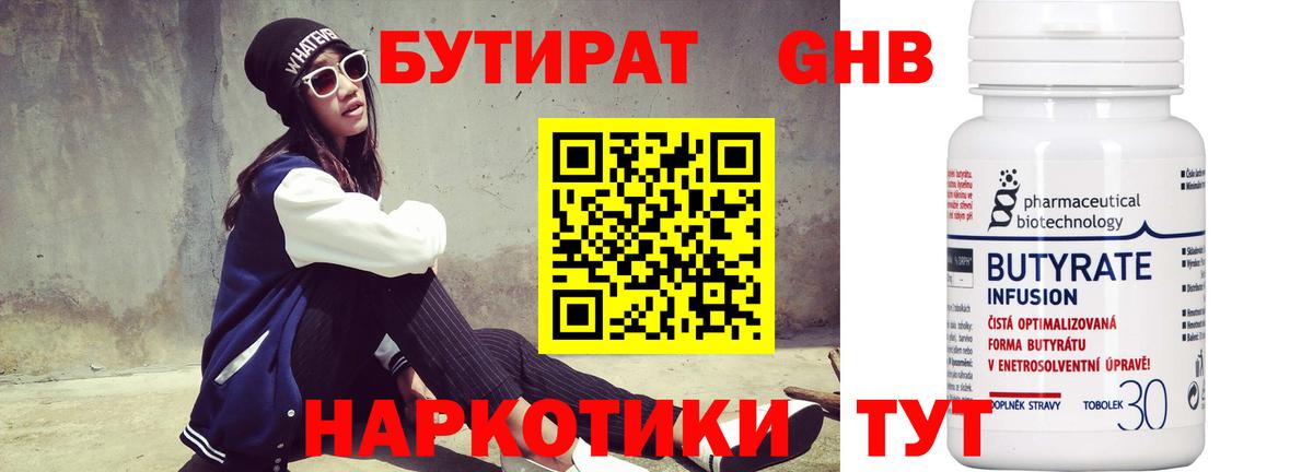Арсеньев  Бутират Butirat  Вход с VPN 