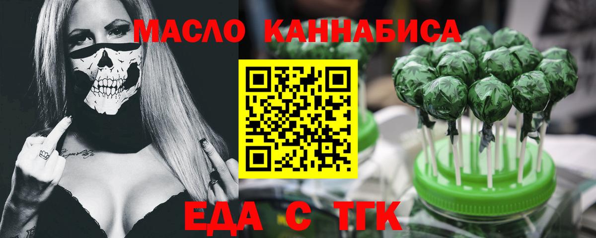 Арсеньев  Cannafood конопля  Вход с VPN 