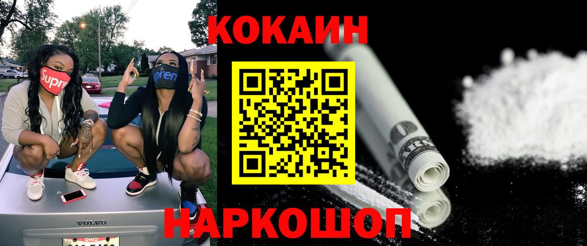 COCAIN Columbia Арсеньев