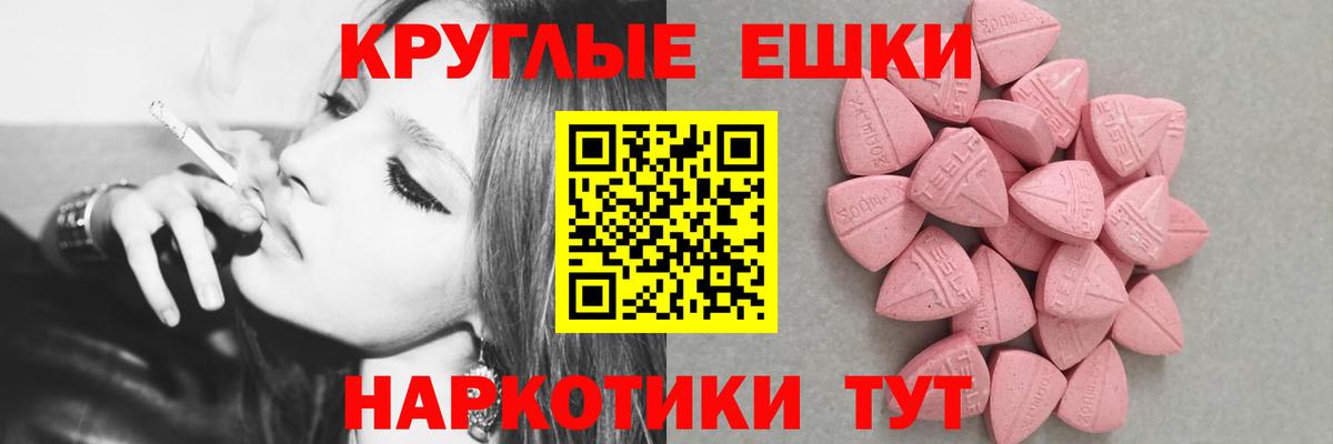 Экстази круглые  Ecstasy mix  Вход с VPN  Арсеньев 