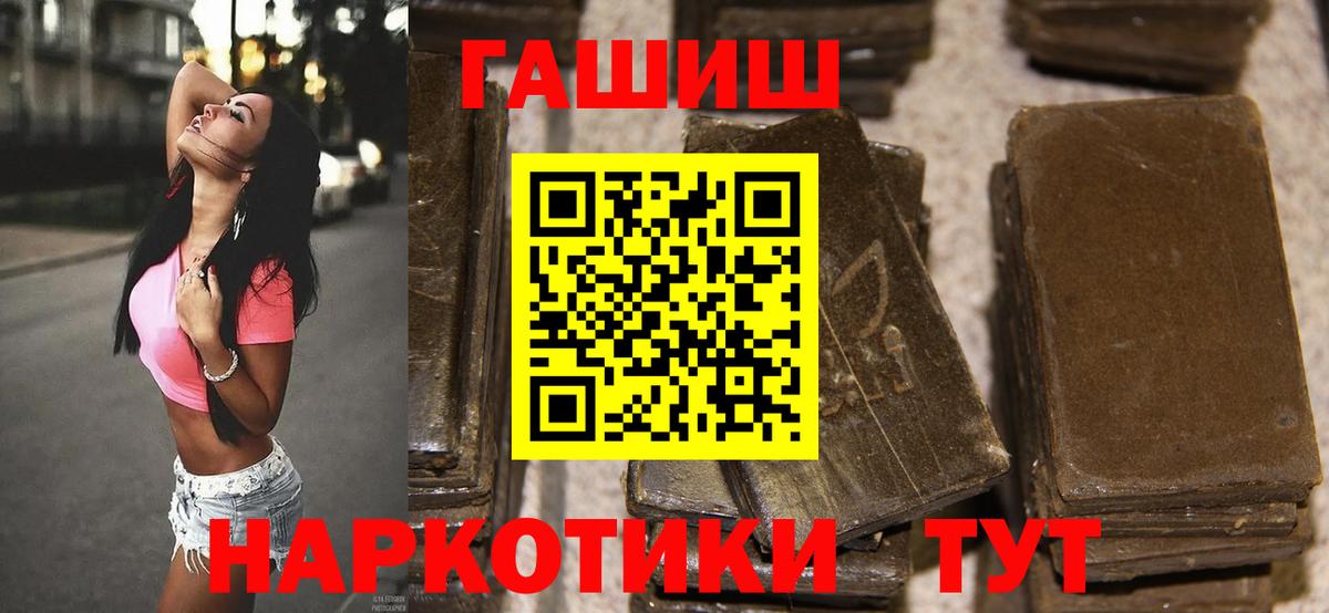 Арсеньев  Гашиш VHQ  Вход с VPN 