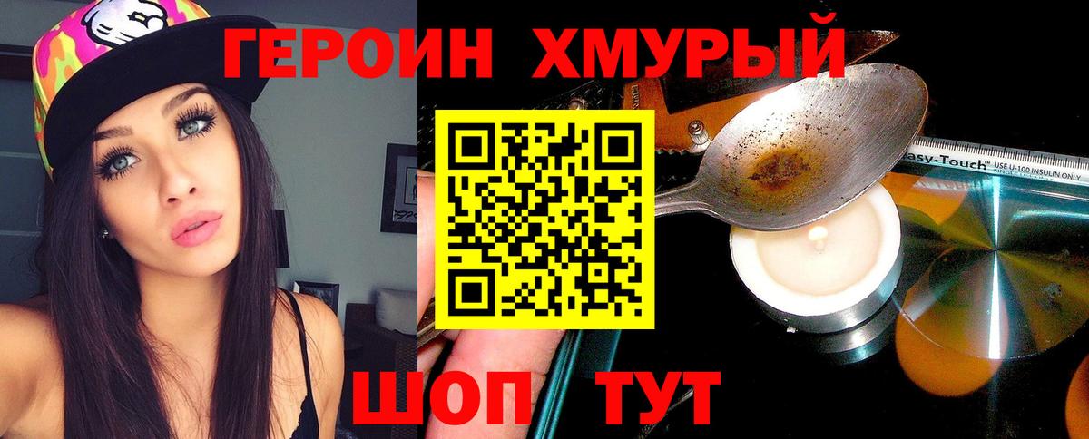 Арсеньев  ГЕРОИН герыч  Вход с VPN 