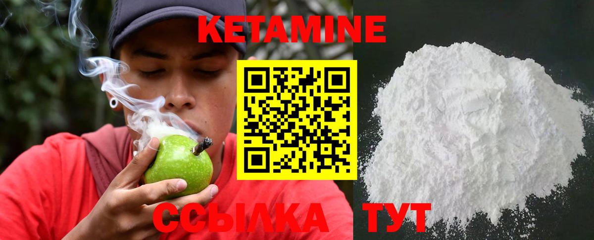 КЕТАМИН ketamine Арсеньев
