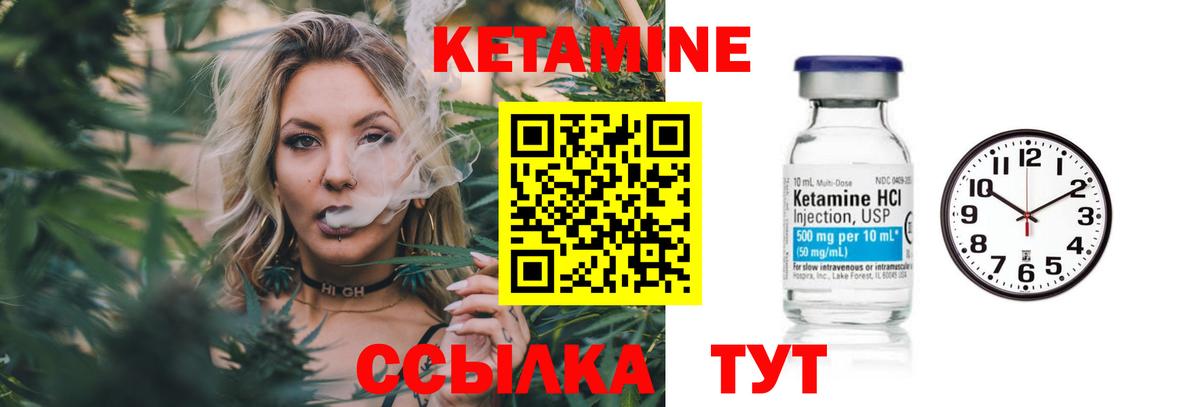 КЕТАМИН VHQ  Вход с VPN  Кетамин ketamine  Арсеньев 