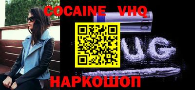 кокаин VHQ Коммунар