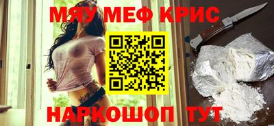 крисы Краснодар