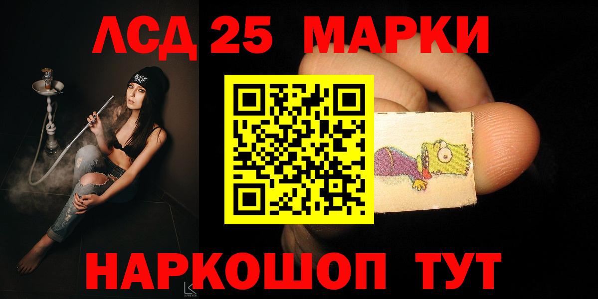 Арсеньев  ЛСД экстази  Вход с VPN  LSD-25 экстази кислота 