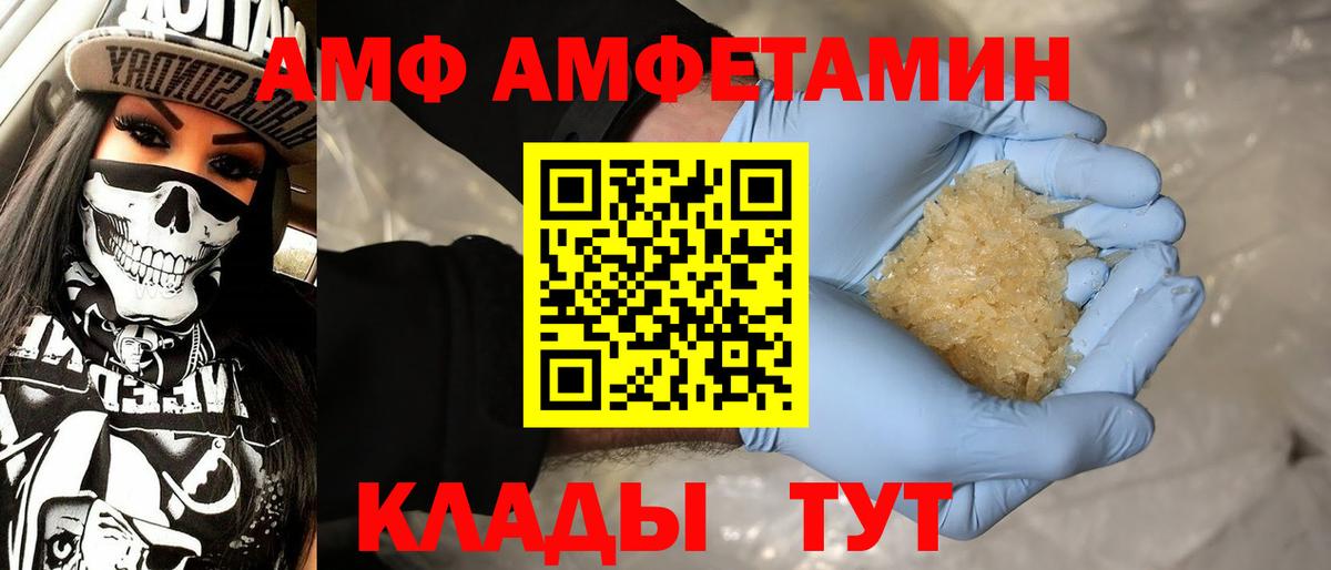 Метамфетамин пудра Арсеньев