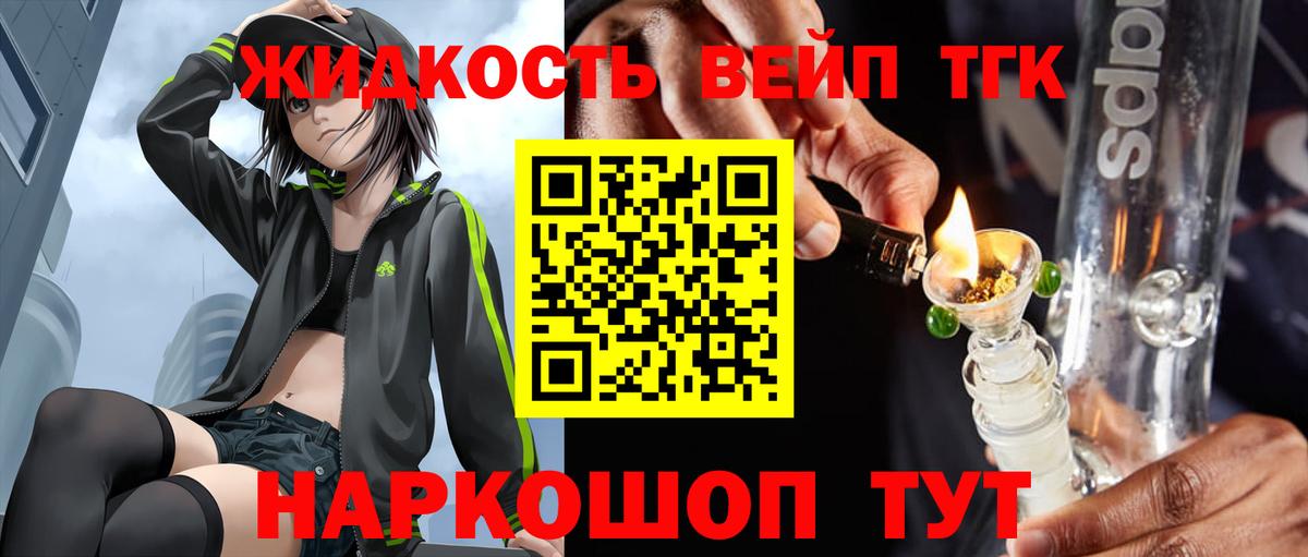 ТГК концентрат  Дистиллят ТГК гашишное масло  Арсеньев  Вход с VPN 