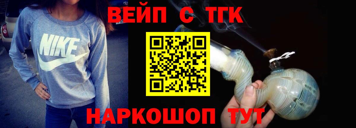 Дистиллят ТГК THC oil Арсеньев